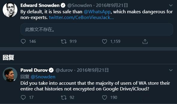 杜罗夫与斯诺登争辩软件安全性
