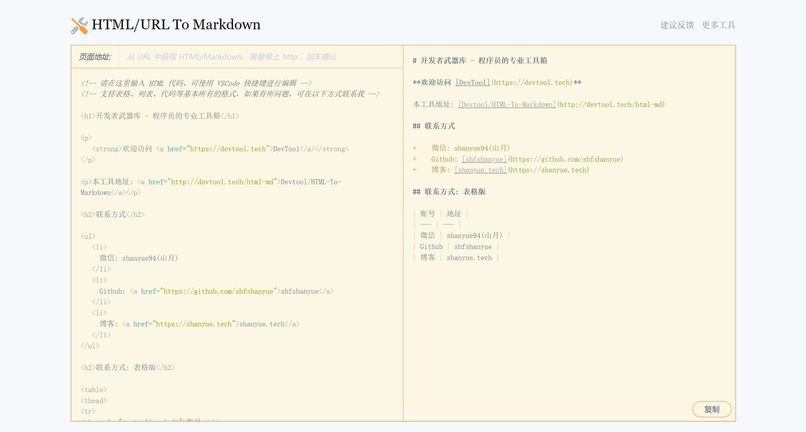 HTML-To-Markdown