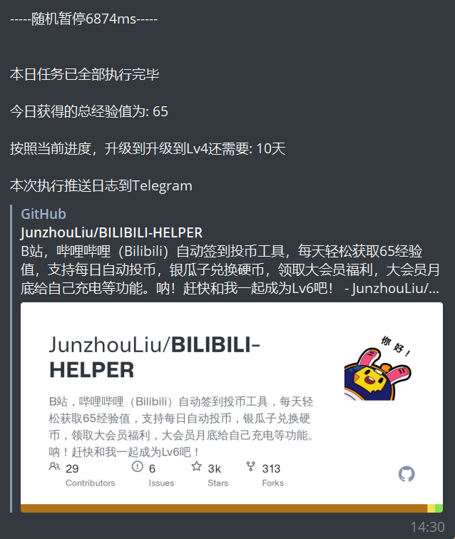 Bilibili自动签到