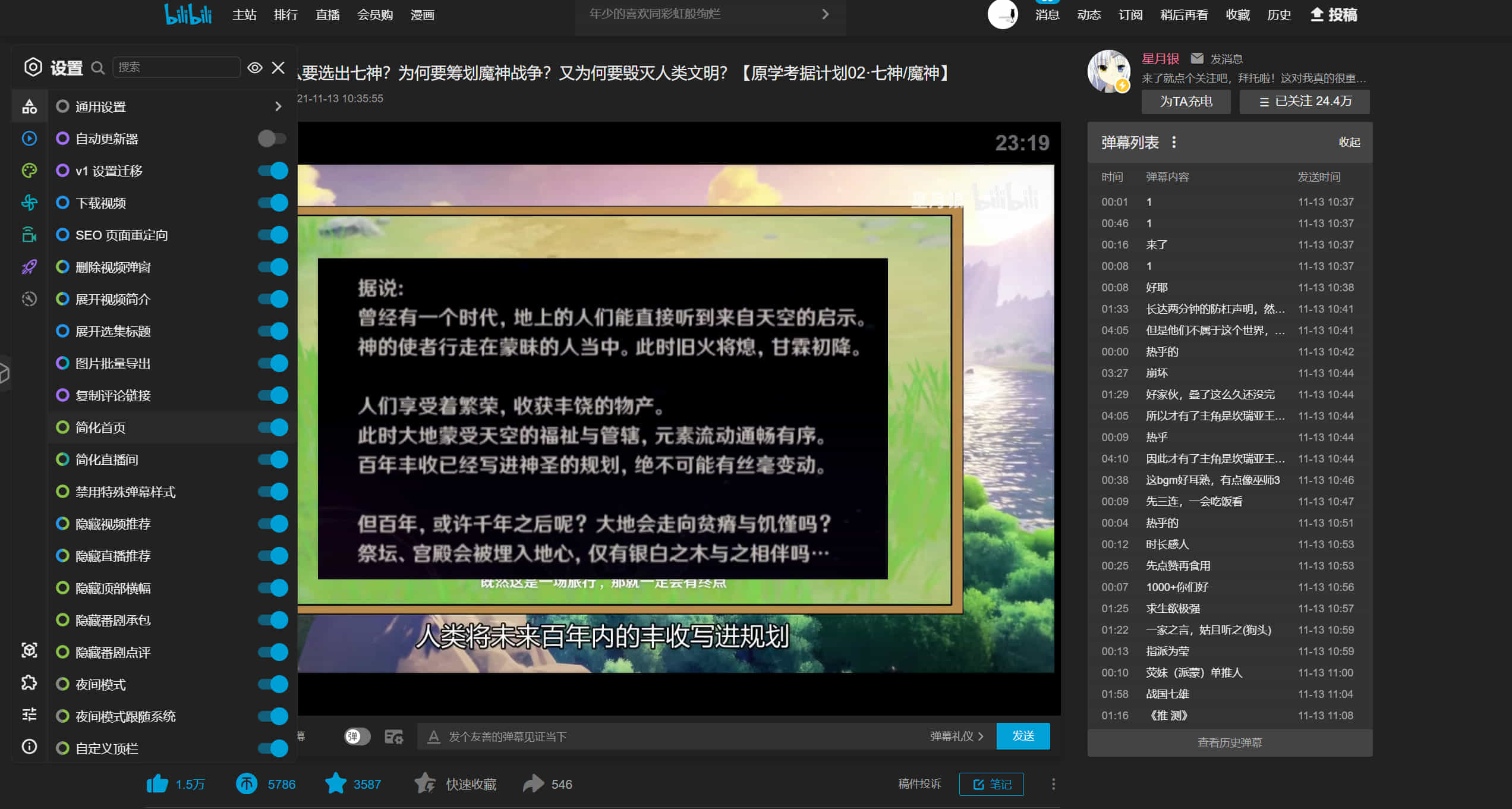 Bilibili-Evolved