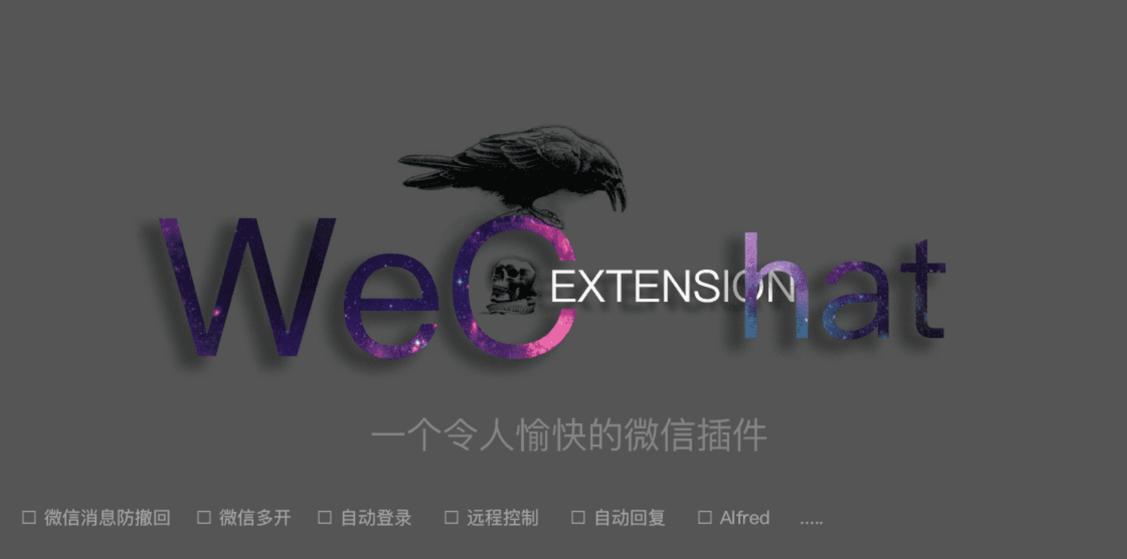 WeChatExtension-ForMac