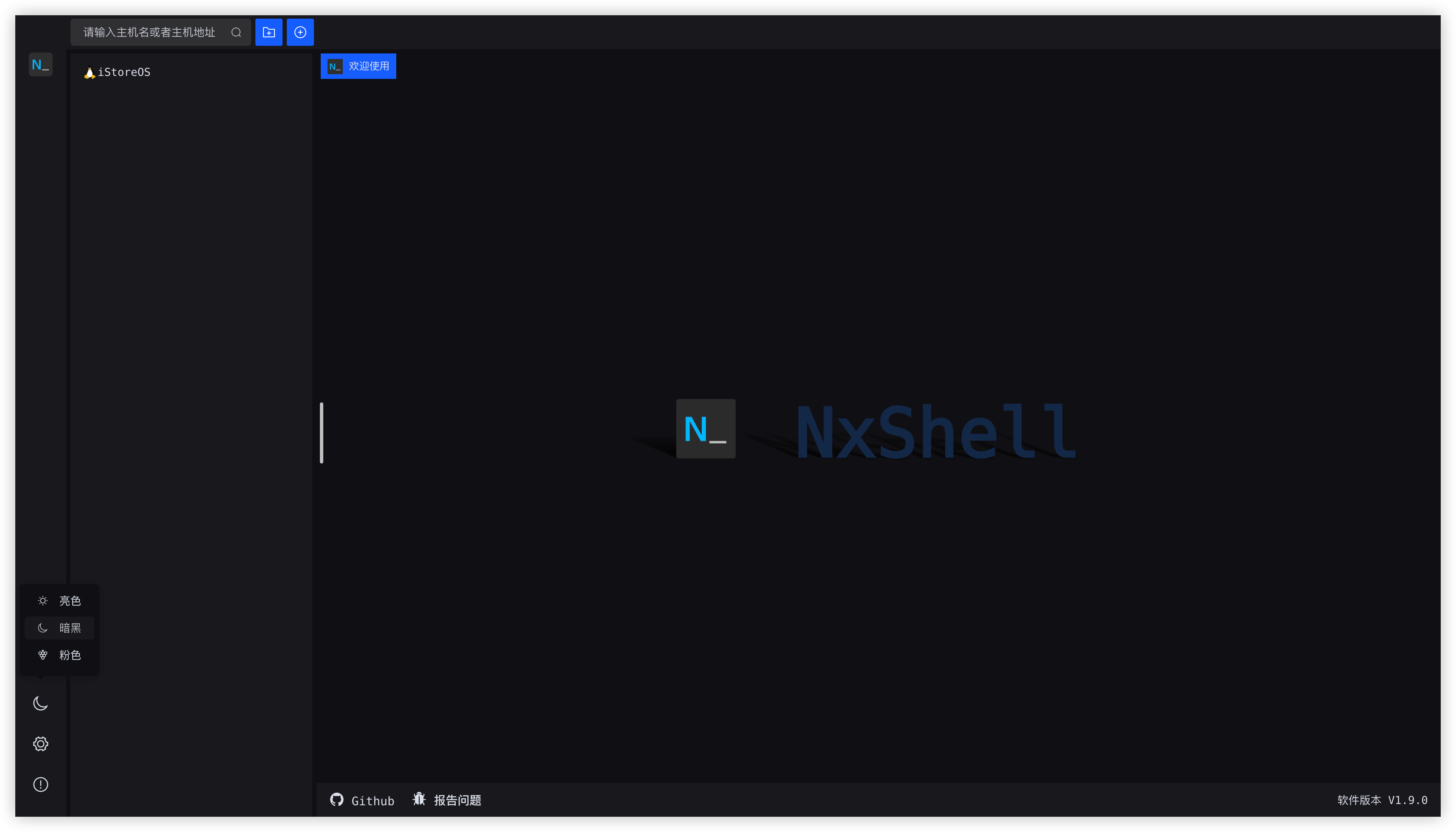 NXshell