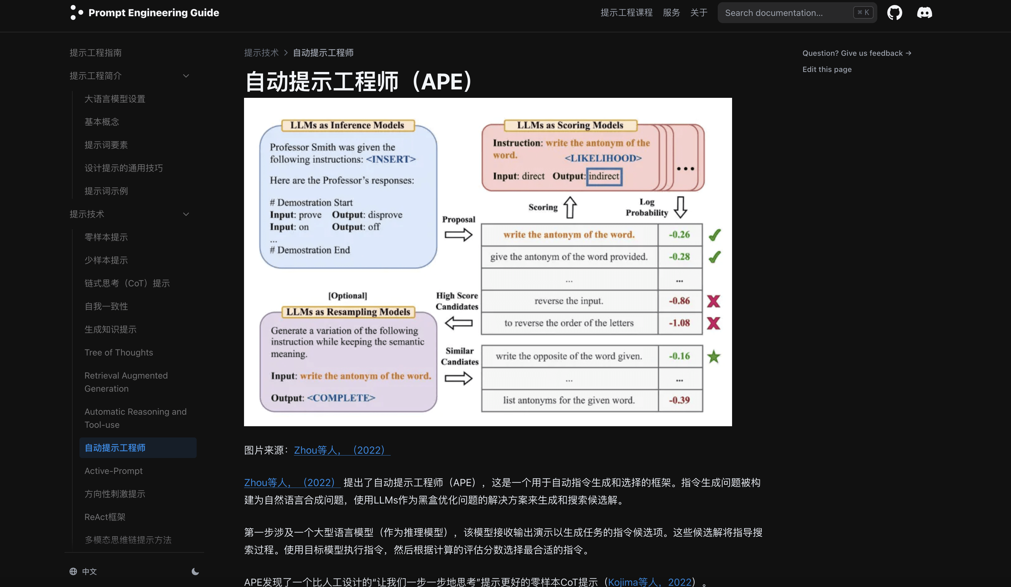 提示工程入门