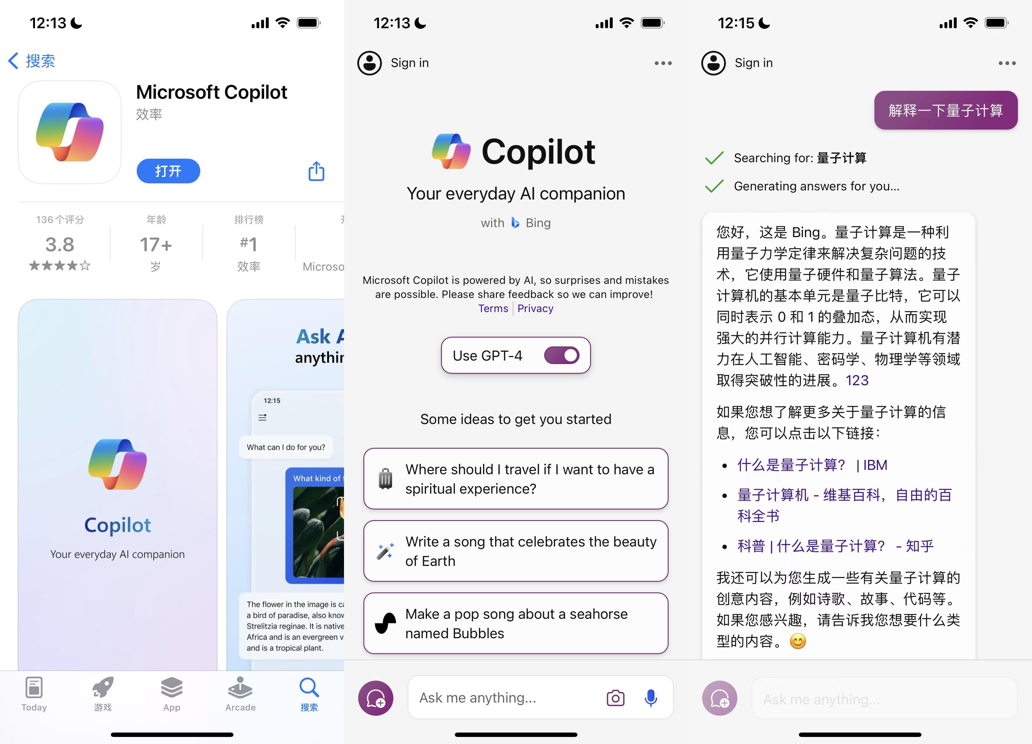 Copliot免费使用GPT-4