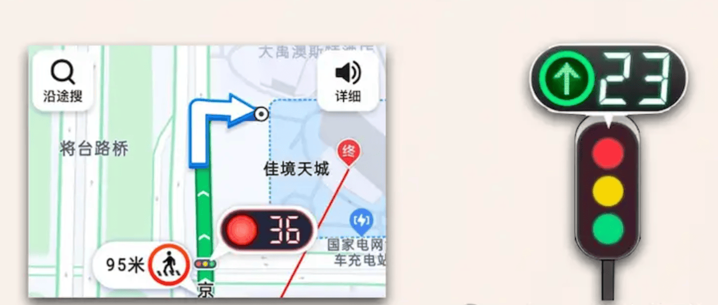 高德地图如何实现红绿灯倒计时
