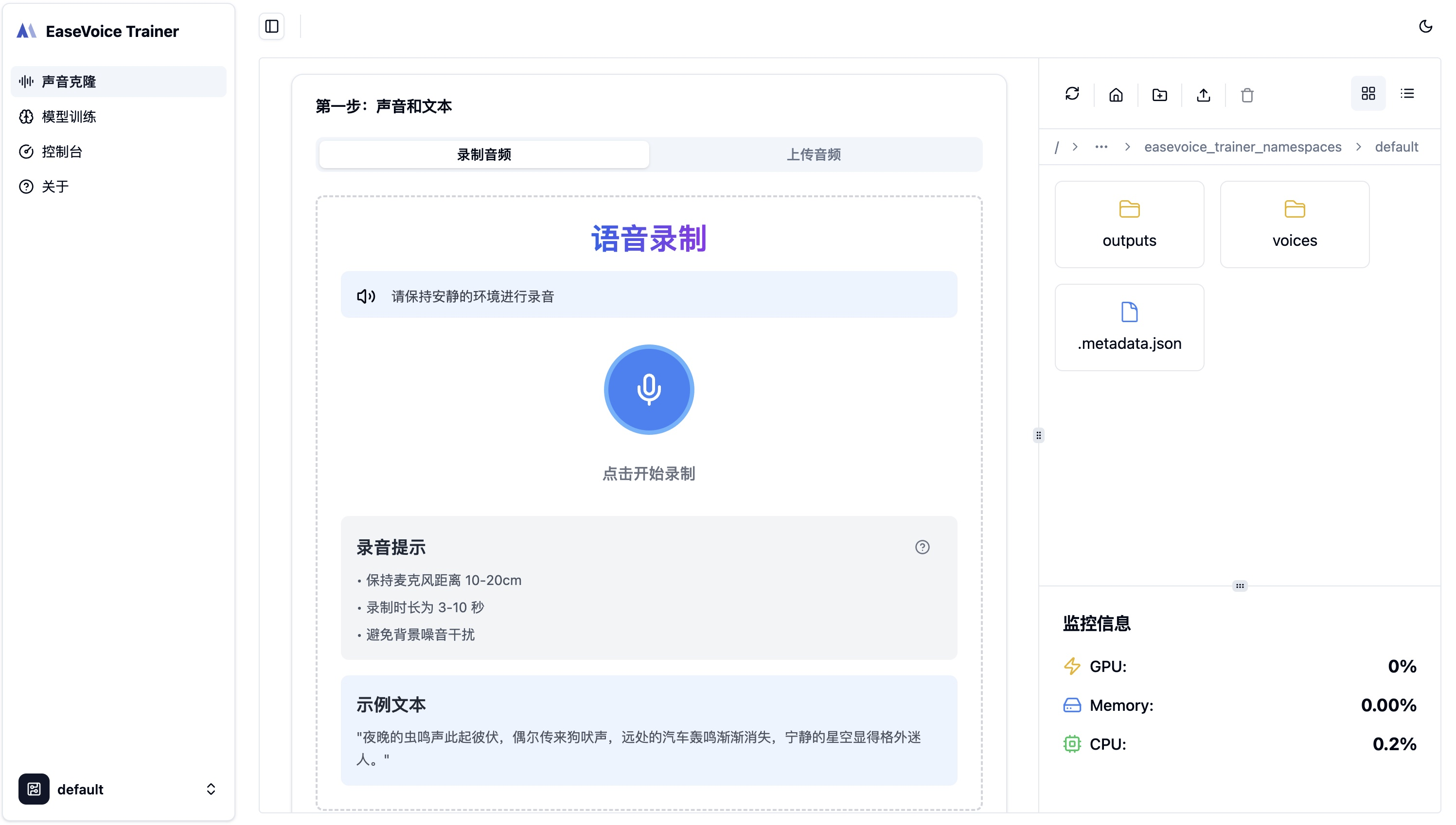 EaseVoice-Trainer